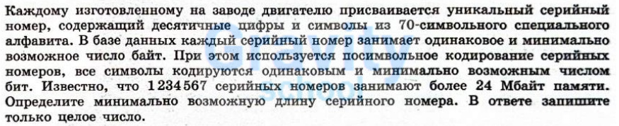 Каждому изготовленному на заводе двигателю присваивается уникальный серийный номер