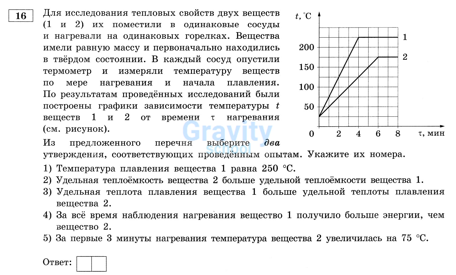 Выберите два утверждения, соответствующие проведённым опытам (13)