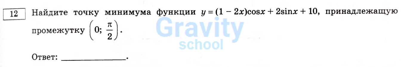 Найдите точку максимума функции (28)