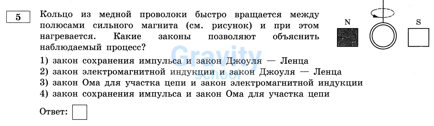 Какие законы позволяют объяснить наблюдаемый процесс? (16)