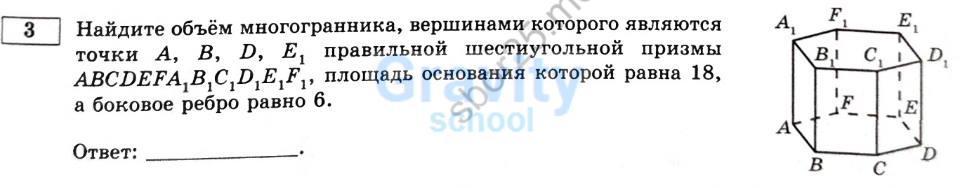 Найдите объём многогранника (19)
