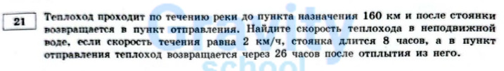 Теплоход проходит по течению реки (5)
