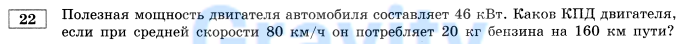 Полезная мощность автомобиля (5)