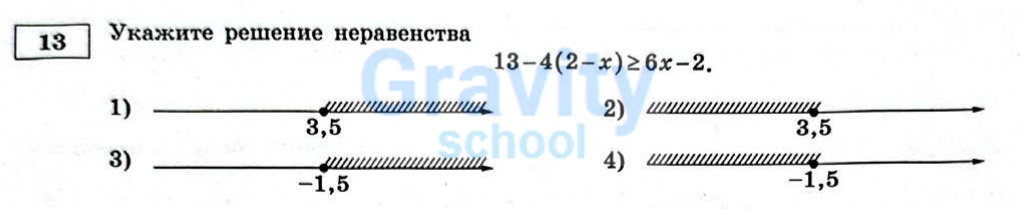 Укажите решение неравенства (19)
