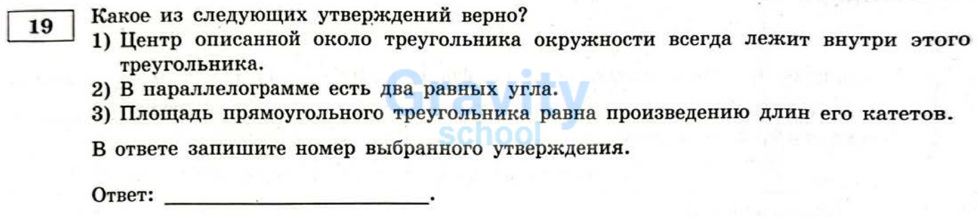 Какое из следующих утверждений верно? (29)