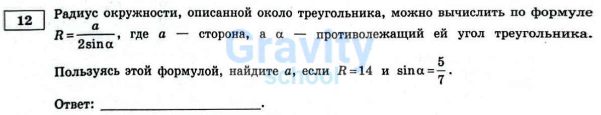 Найдите a (18)