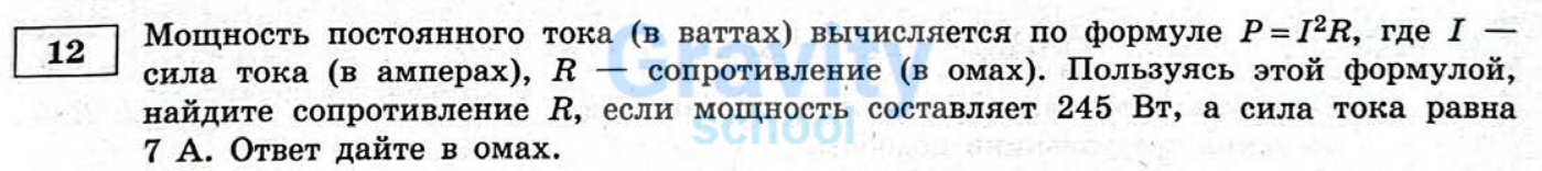 Найдите сопротивление R (21)