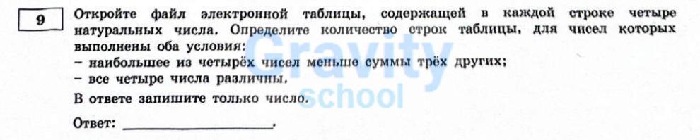 Откройте файл электронной таблицы (5)
