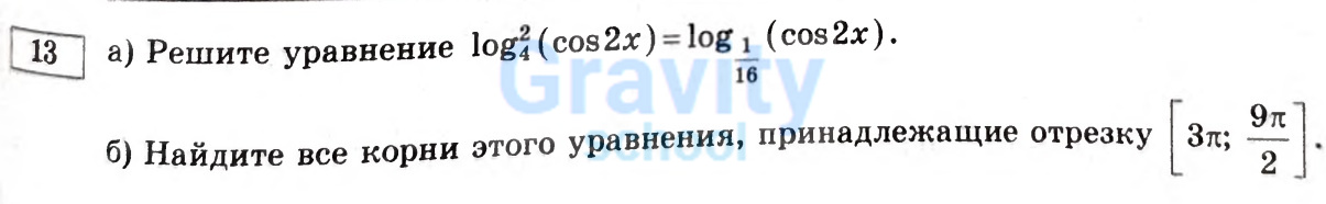 Решите уравнение (30)