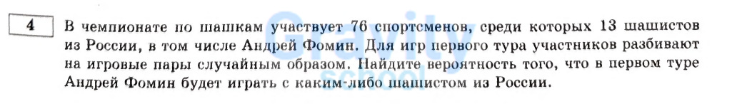 В чемпионате но шашкам участвует 76 спортсменов (3)