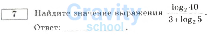 Найдите значение выражения (16)