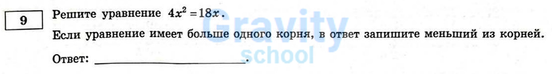 Решите уравнение (20)
