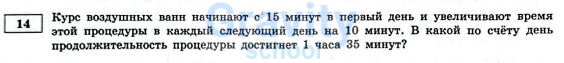 В какой по счету день (20)