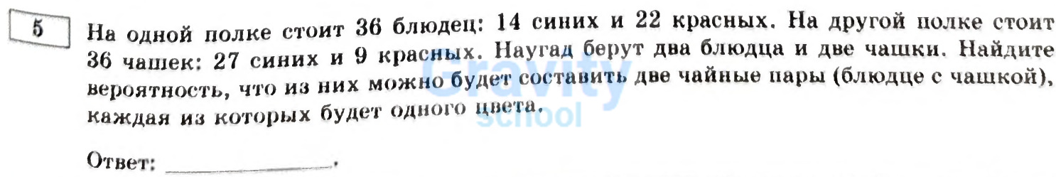 Найдите вероятность, что из них можно будет составить две чайные пары, каждая из которых будет одного цвета. (21)