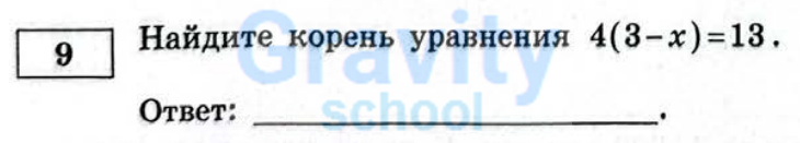 Найдите корень уравнения (28)