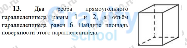 Два ребра прямоугольного параллелепипеда (42)