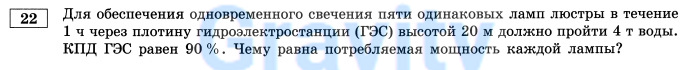 Для обеспечения одновременного свечения пяти одинаковых ламп