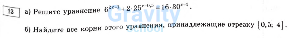 Решите уравнение (27)