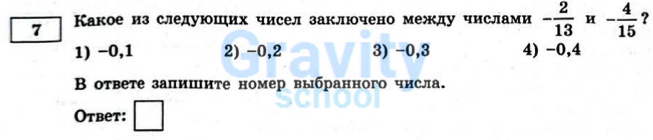 Какое из следующих чисел заключено между числами (17)