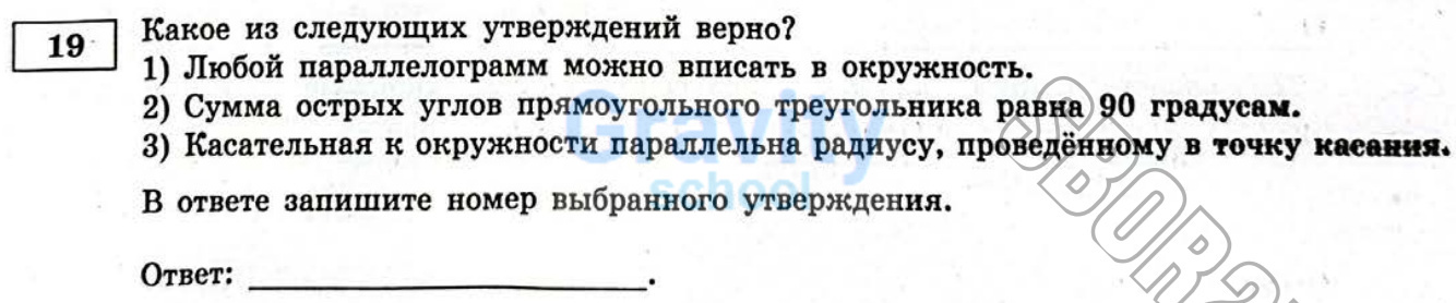 Какое из следующих утверждений верно? (32)