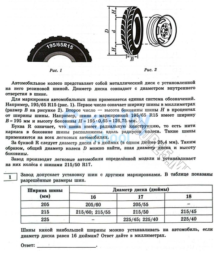 Завод допускает установку шин