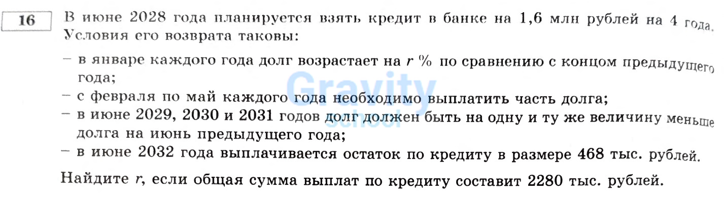 Найдите r (18)