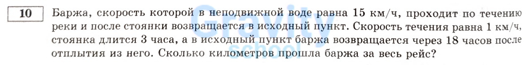 Баржа, скорость которой в неподвижной воде равна (2)