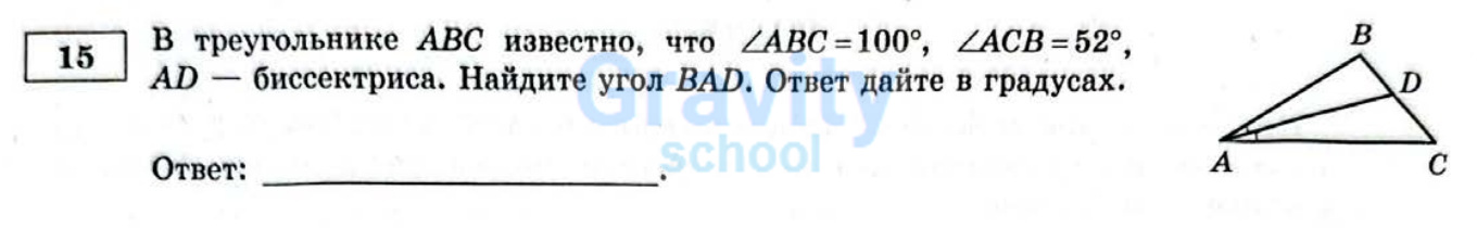 Найдите угол BAD (28)