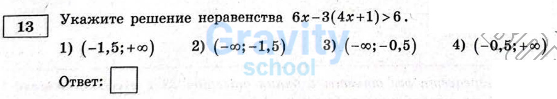 Укажите решение неравенства (21)