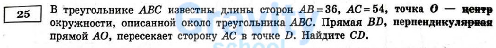 Найдите CD (31)