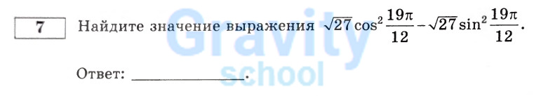 Найдите значение выражения (3)