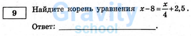 Найдите корень уравнения (18)
