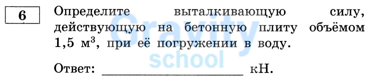 Определите выталкивающую силу (12)