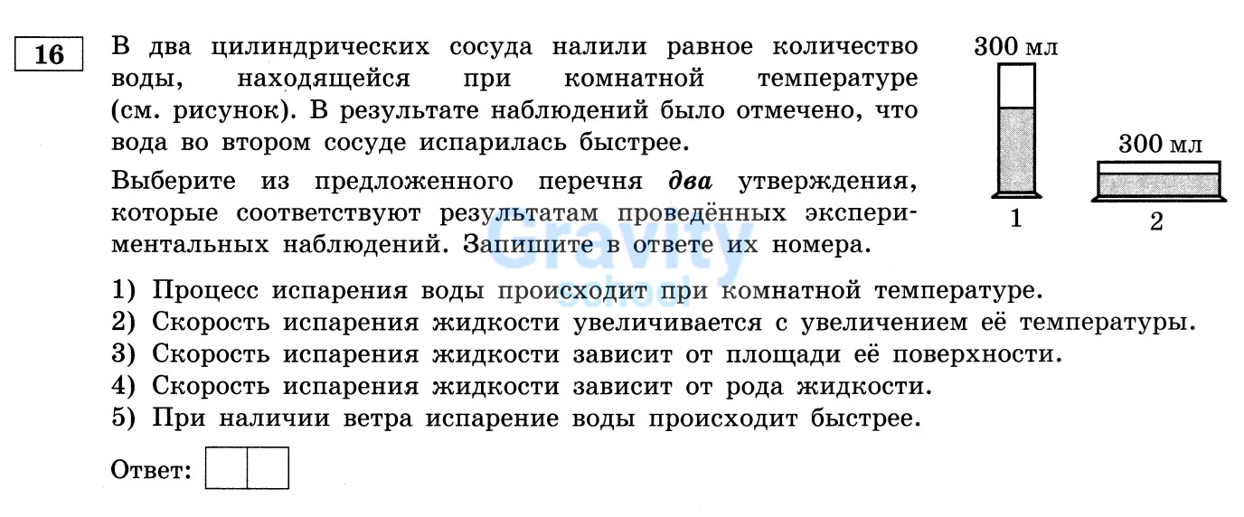 Выберите из предложенного перечня два верных утверждения (24)