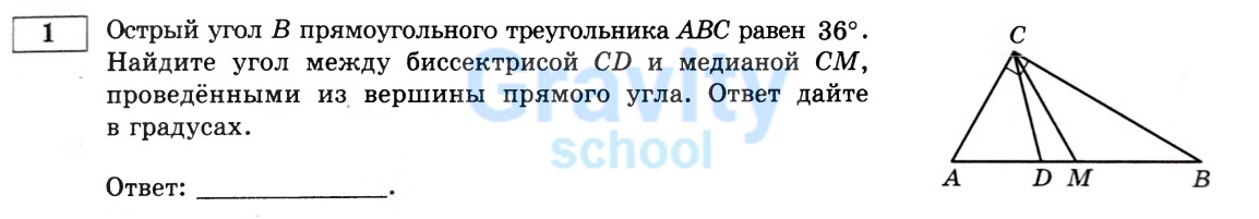 Острый угол B (14)