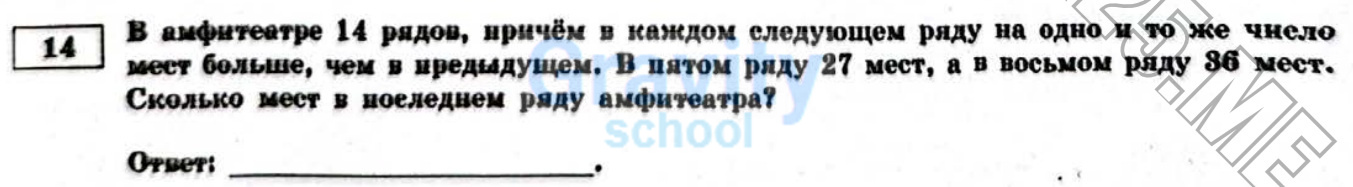 Сколько мест в последнем ряду амфитеатра? (32)