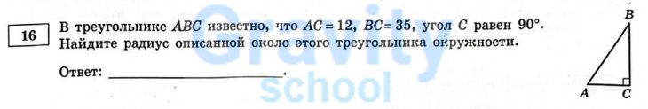 В треугольнике ABC (3)