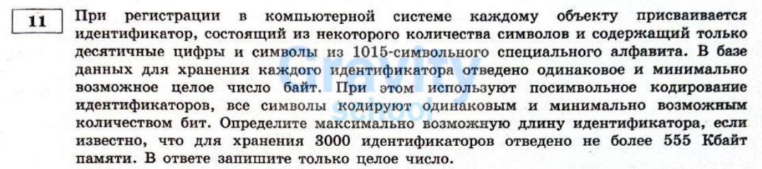 При регистрации в компьютерной системе каждому объекту (5)