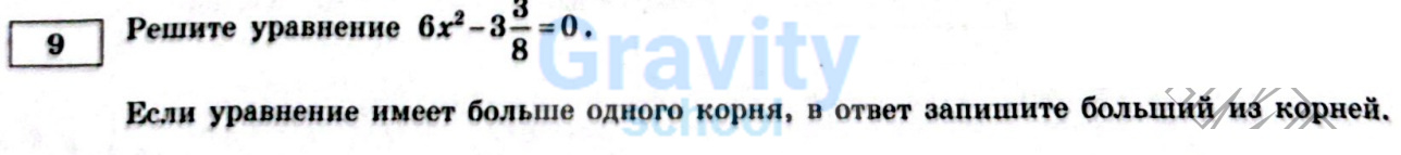 Решите уравнение (15)
