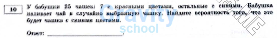 Найдите вероятность того, что это будет чашка с синими цветами (31)