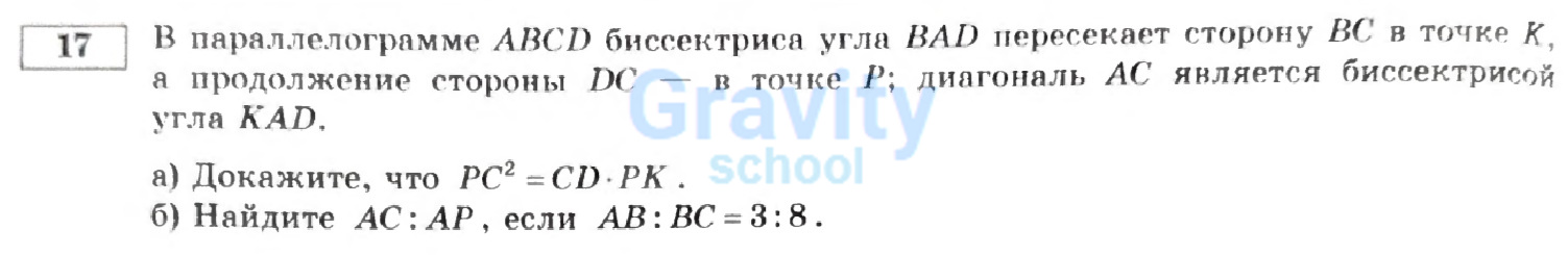 В параллелограмме ABCD биссектриса угла BAD пересекает сторону BС в точке K (16)