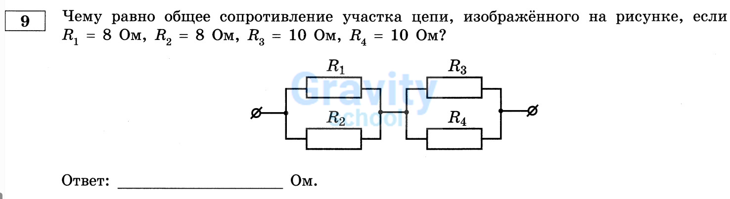 Чему равно общее сопротивление участка цепи, изображённого на рисунке? (23)