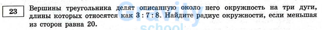 Найдите радиус окружности (12)