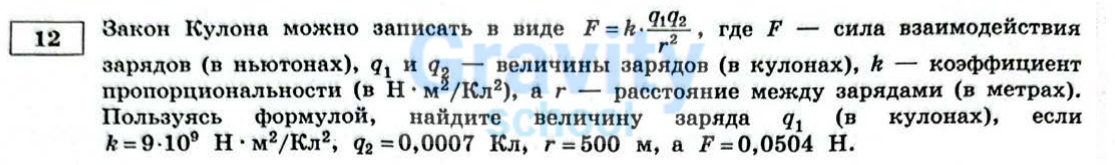 Найдите величину заряда q1 (19)