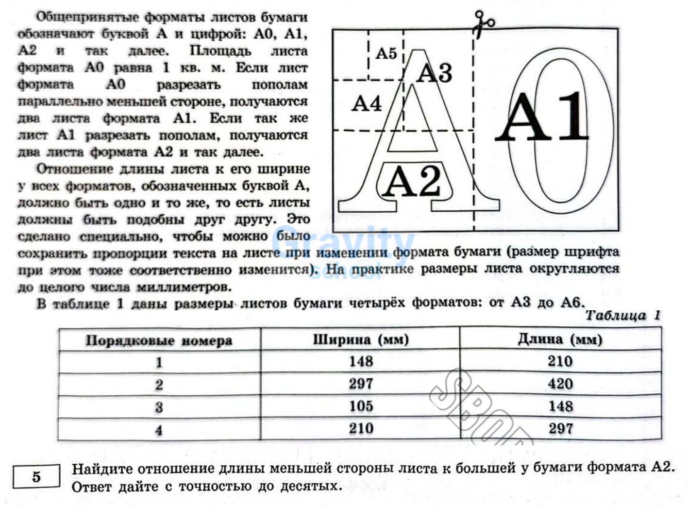 Найдите отношение (22)