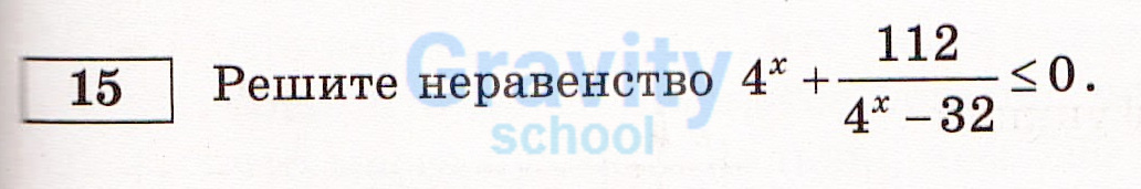 Решите неравенство (31)