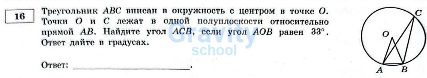 Найдите угол ABC (29)