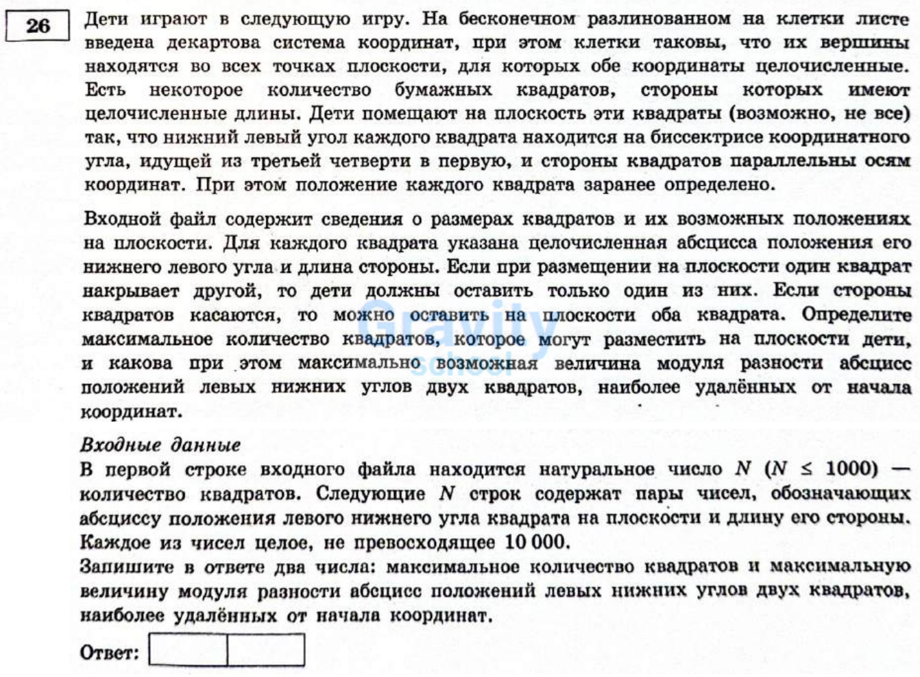 Дети играют в следующую игру (11)