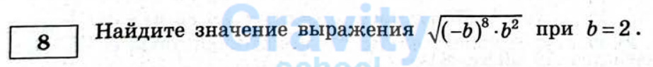 Найдите значение выражения (22)