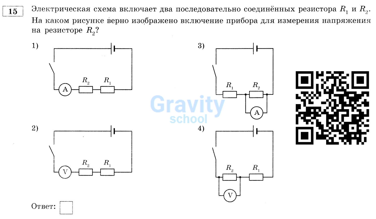 На каком рисунке верно изображено включение прибора (11)
